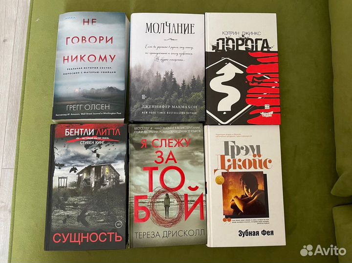 Книги триллеры/мистика/ужасы