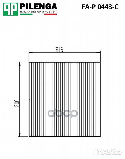Фильтр салона угольный fap0443c pilenga