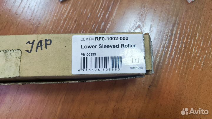 Нижний направляющий ролик