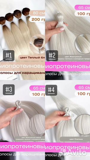 Наращивание волос