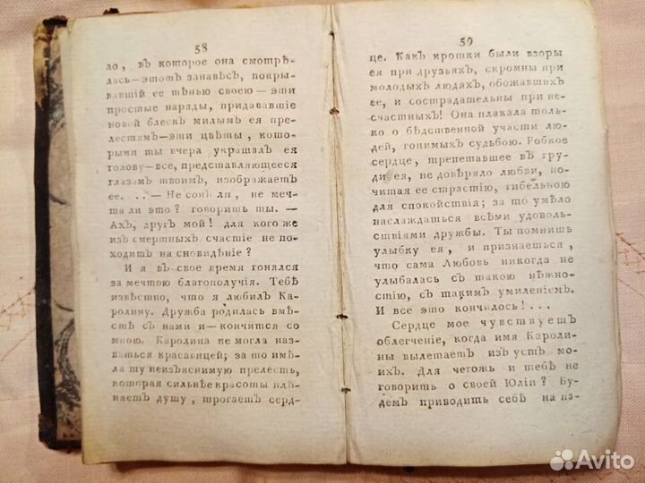 1815 г. Нравоучительныя повъсти. Переводъ фр,немец