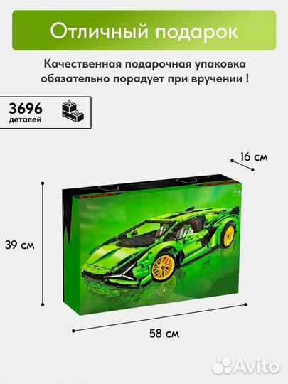 Конструктор Автомобиля Lamborghini Аналог Lego