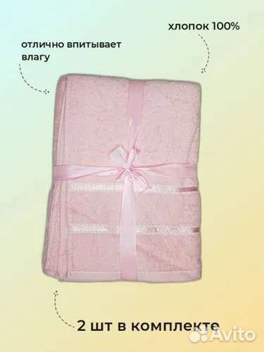 Набор банных полотенец