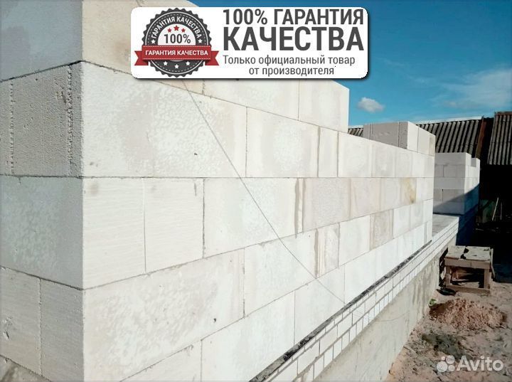 Газобетон блоки / Газоблок