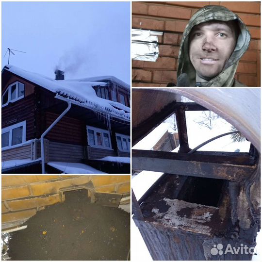 Услуги трубочиста