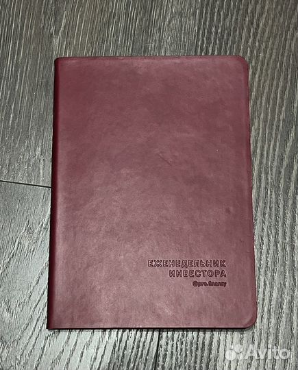 Ежедневник финансов Ольга Гогаладзе. Еженедельник