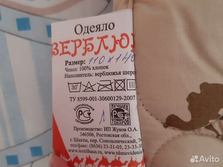 Детское одеяло