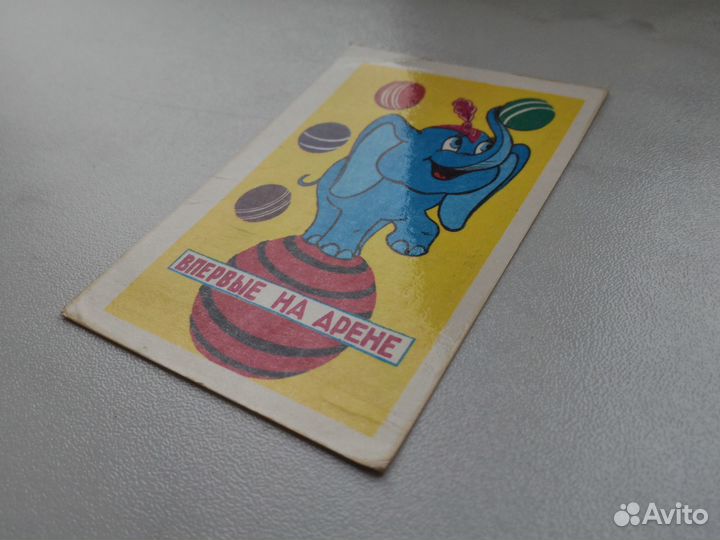 Календарик 1984 год (цирк, впервые на арене)