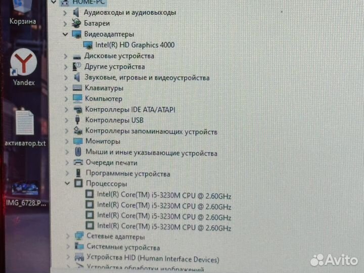 Мощный ноутбук Lenovo i5/8GB/SSD/500GB