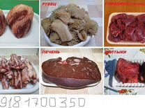 Мясо для собак, субпродукты