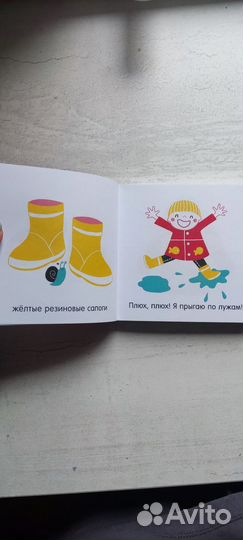 Книжка для детей