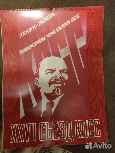 Календари 1985-87г