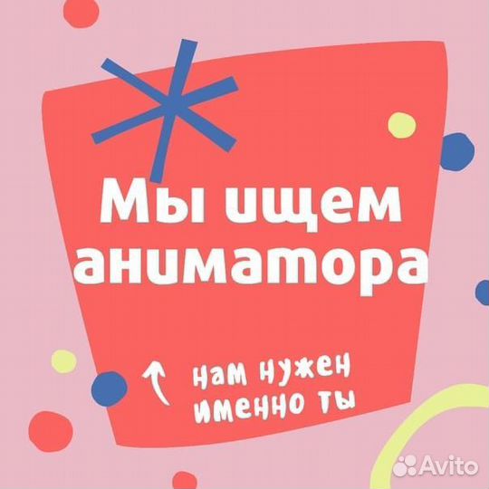 Аниматор