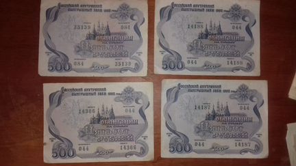 Облигации СССР,билеты ммм, купюры