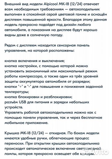 Холодильник для автомобиля