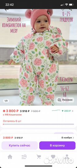 Зимний комбинезон для девочки