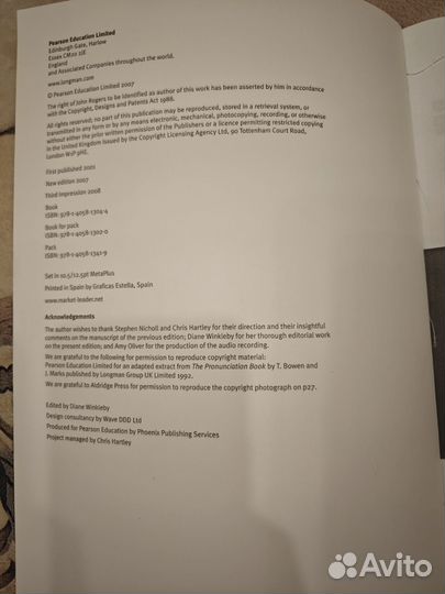 Учебник английского языка market leader