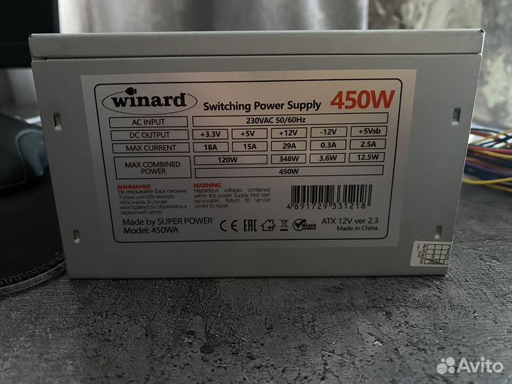 Блок питания на 450w Winard,с чеком