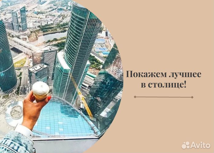 Тур в Москву на 3 дня на праздники