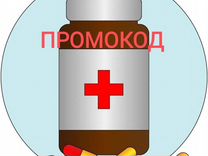 Промокод-Лекарства