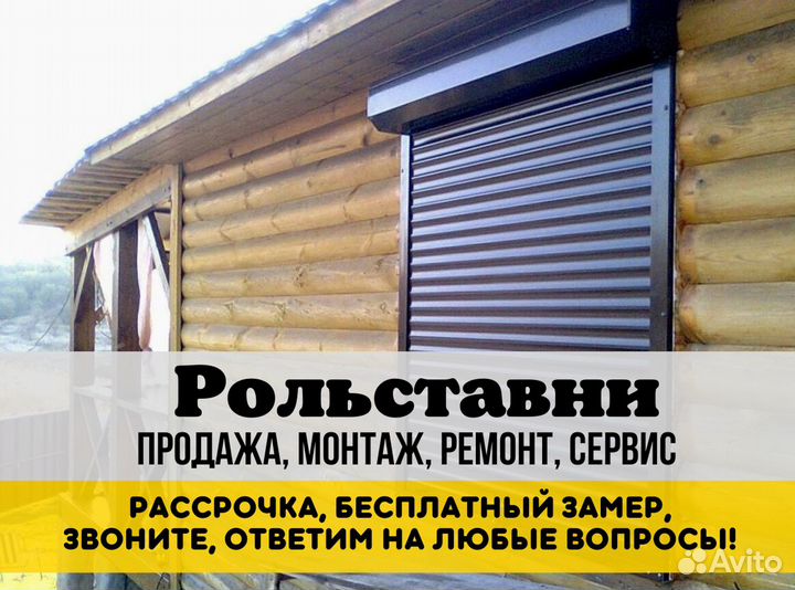 Гаражные секционные ворота рольставни