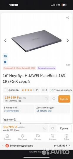 Ноутбук huawei MateBook 16S crefg-X серый