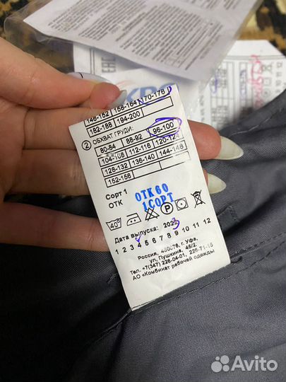 Костюм рабочий ржд