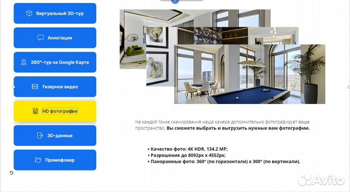 Виртуальные 3D туры / фото 360 в 16к