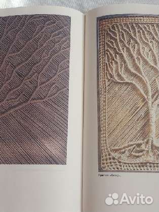 Книги по макраме