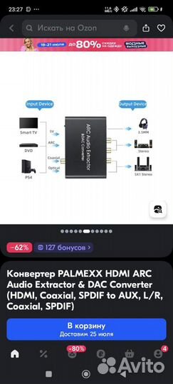 Palmexx ARC Hdmi Audio Extractor DAC Converter