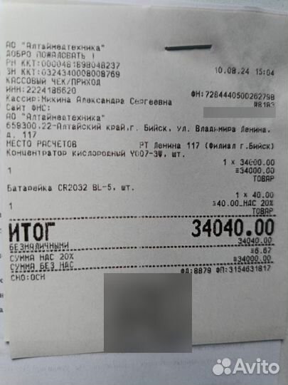 Продам концентратор кислородный