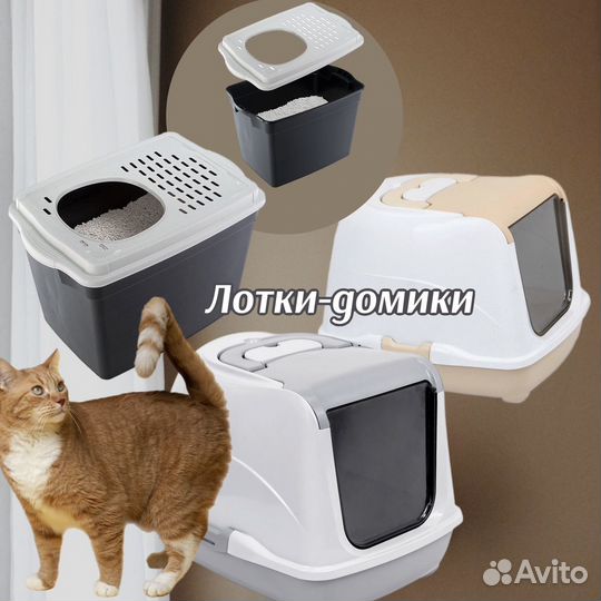 Лоток для собак и кошек. Туалет