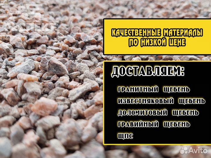 Щпс