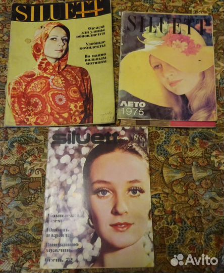Журналы мод Силуэт 70е гг и Шейте сами 70е гг