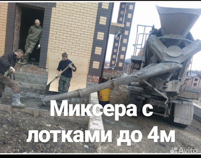 Бетон