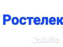 Подключу к интернету Р.О.С.Т.Е.Л.Е.К.О.М