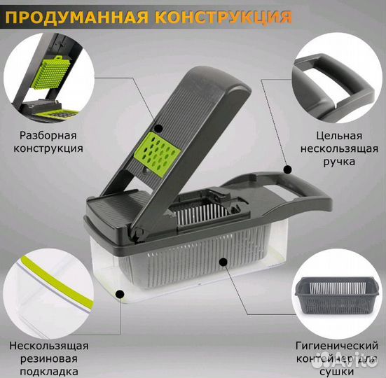 Овощерезка