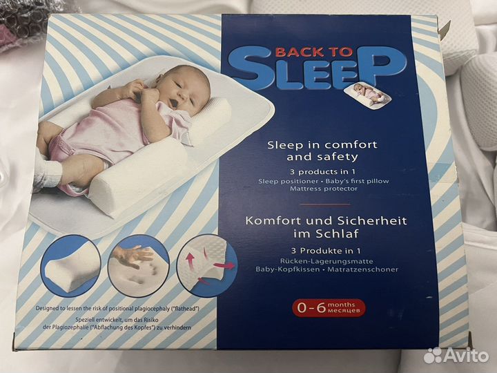 Позиционер для сна,фиксирует в удобном подожении