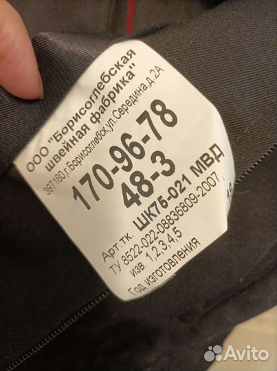 Полицейская форма мужская