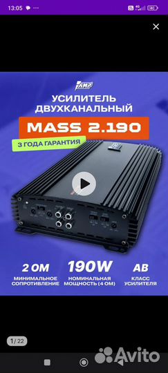 Усилитель амр 2.190