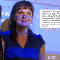 Репетитор по английскому языку, Иваново