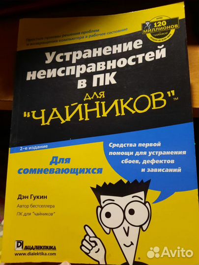 Книги по компьютерной грамотности