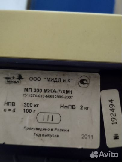 Весы напольные электронные до 300кг