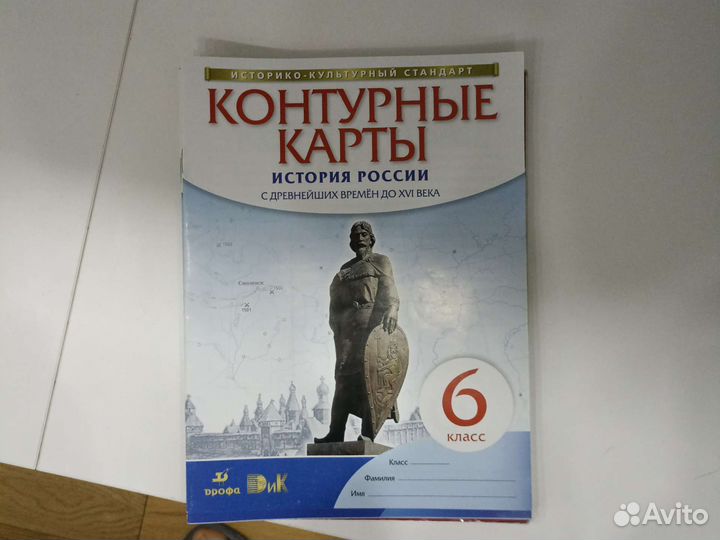 Атлас, контурная карта история 6 класс