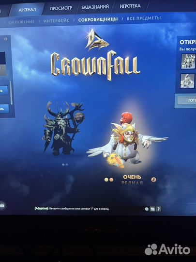 Сеты crownfall dota 2
