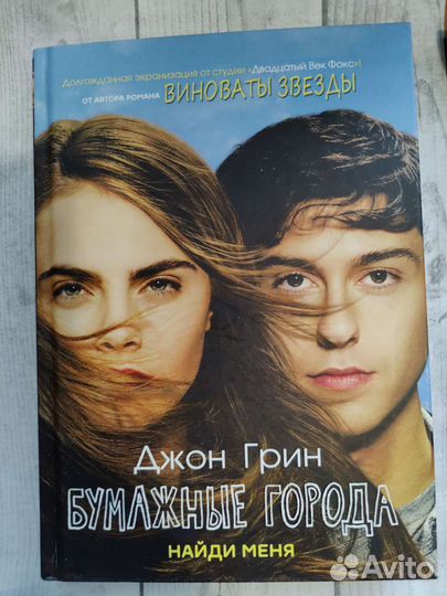 Книги для подростков и детей