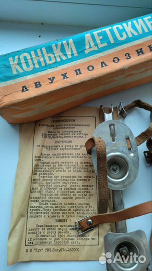 Коньки детские двухполозные СССР