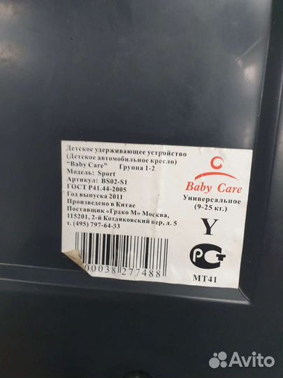 Детское автокресло baby care 9-25кг