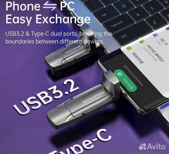 Флешка Movespeed 256Gb 1000 Мб/с