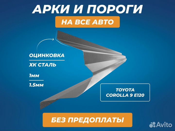 Пороги Kia Spectra ремонтные кузовные